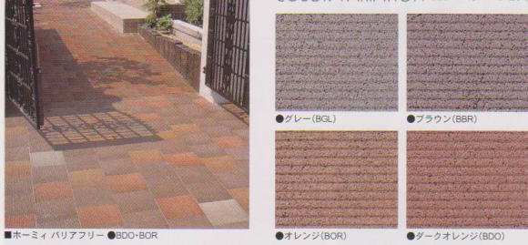 特許を取得したブロック