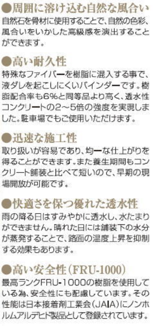 ファイバーレジン